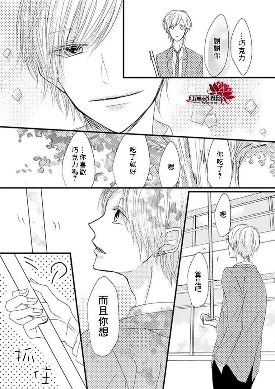 第3话 第10页