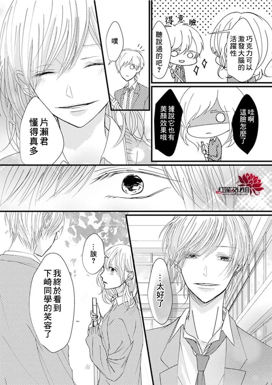 第3话 第11页