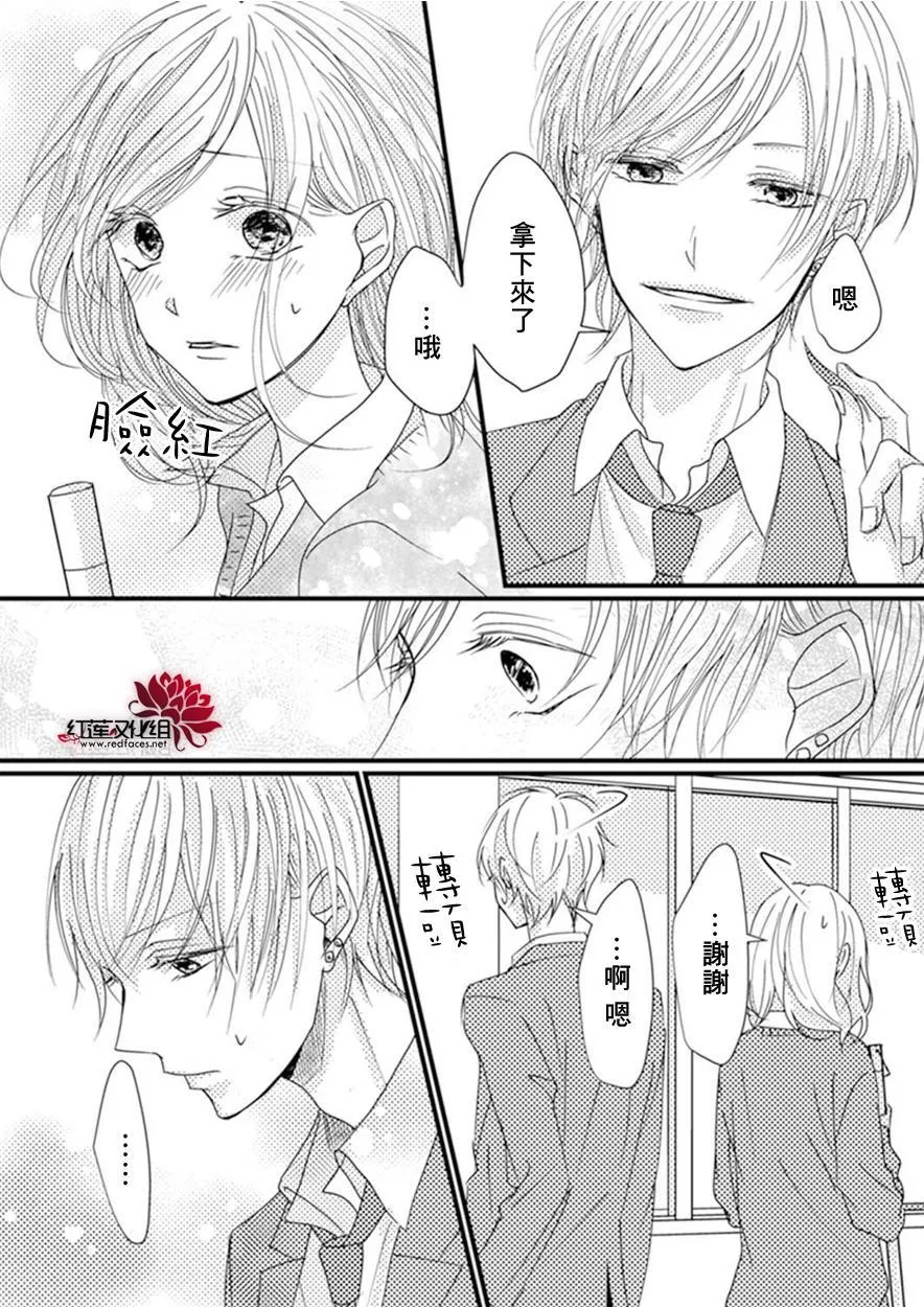 第3话 第13页
