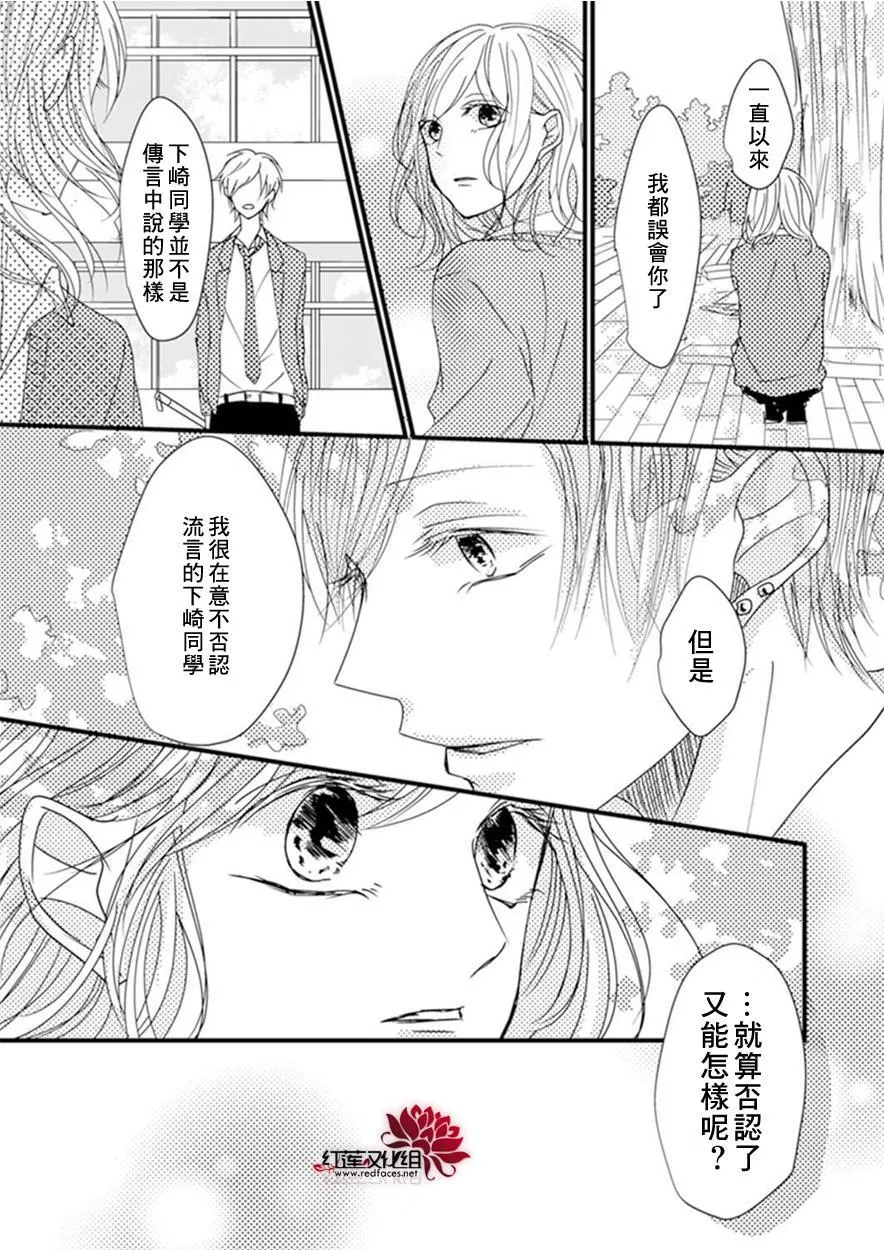 第3话 第14页