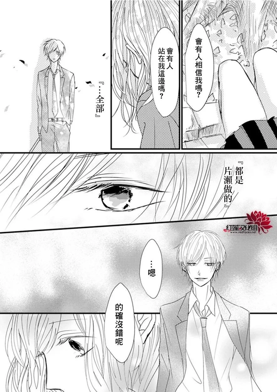 第3话 第15页