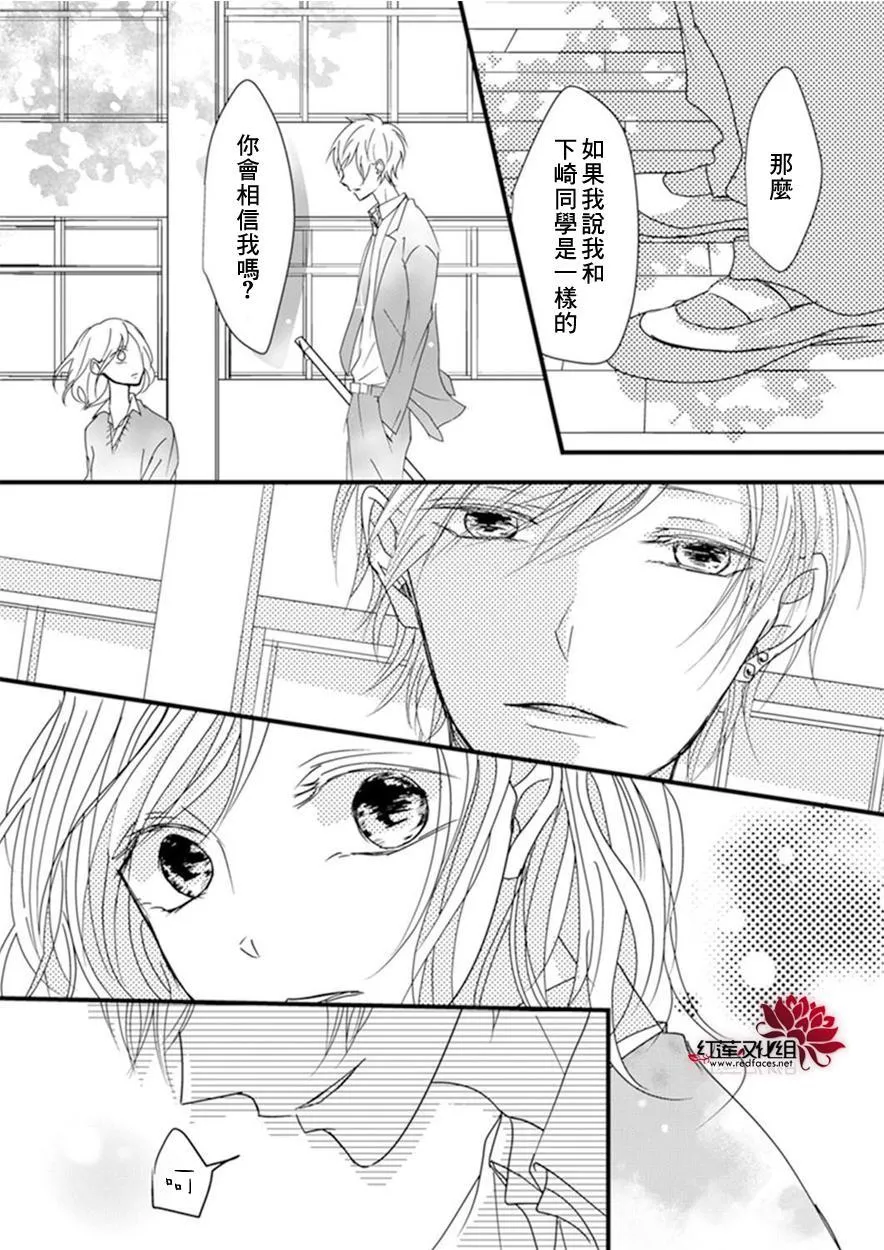第3话 第16页