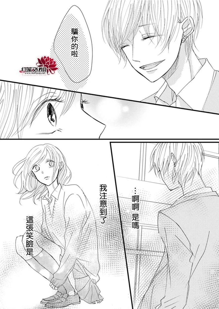 第3话 第17页