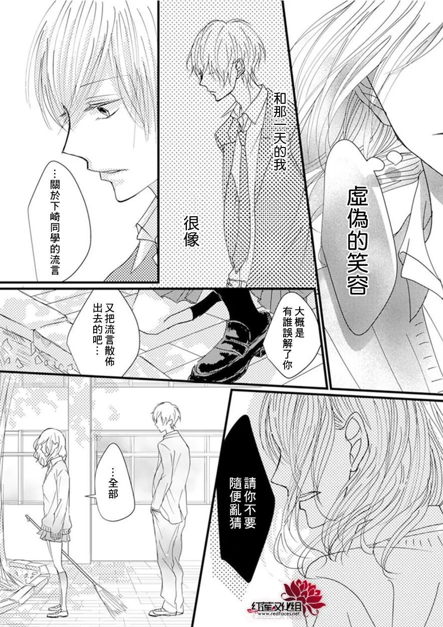 第3话 第18页