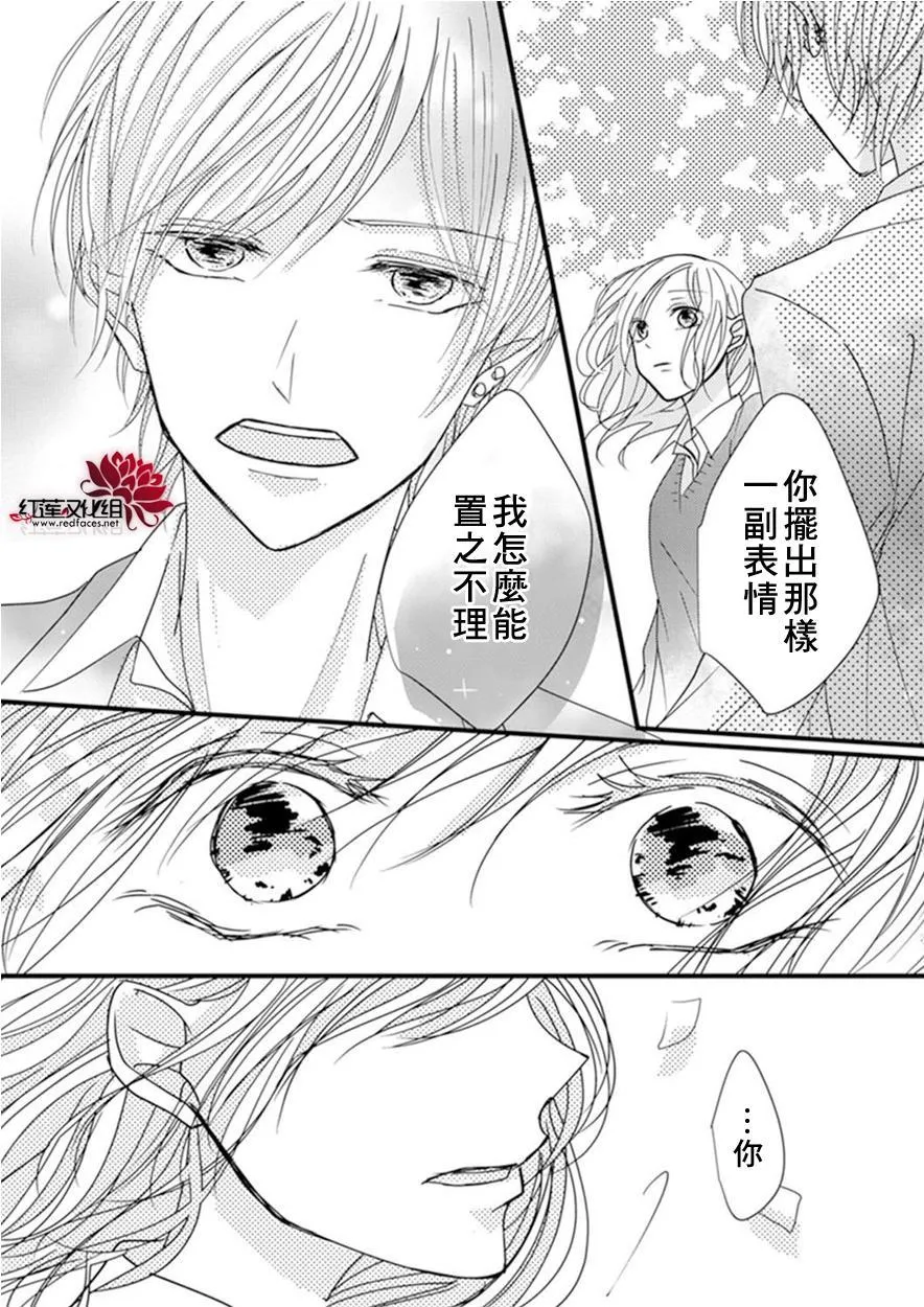 第3话 第20页