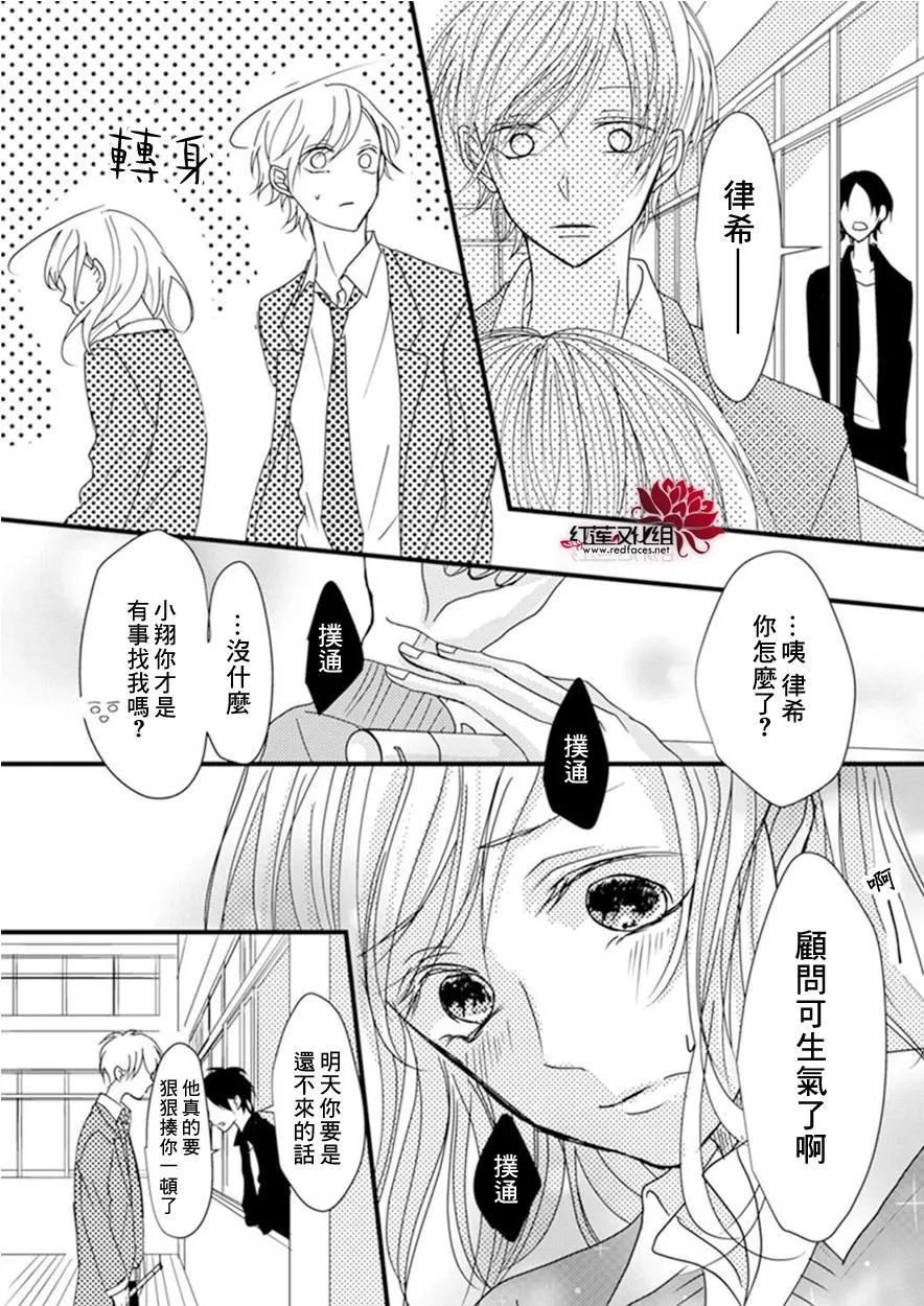 第3话 第21页