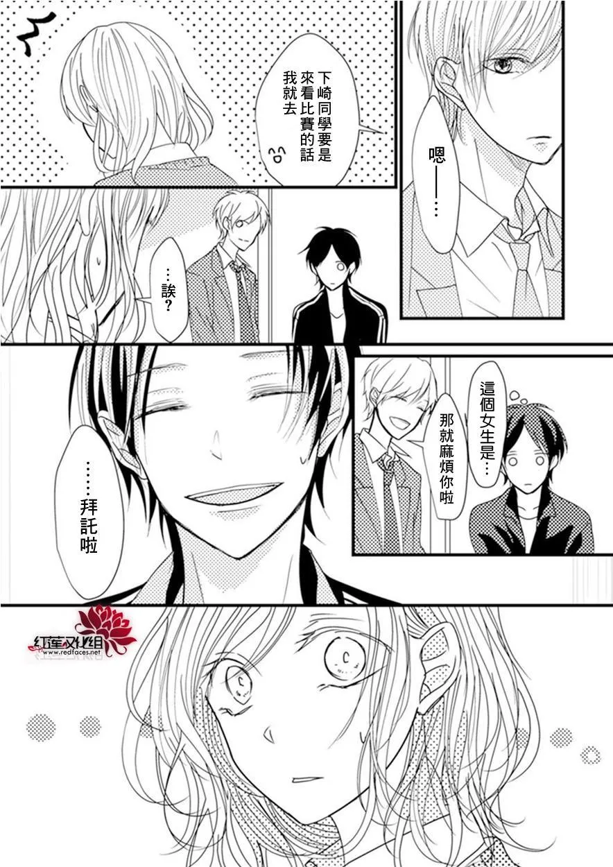 第3话 第22页