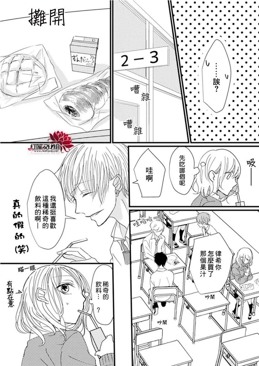 第3话 第23页