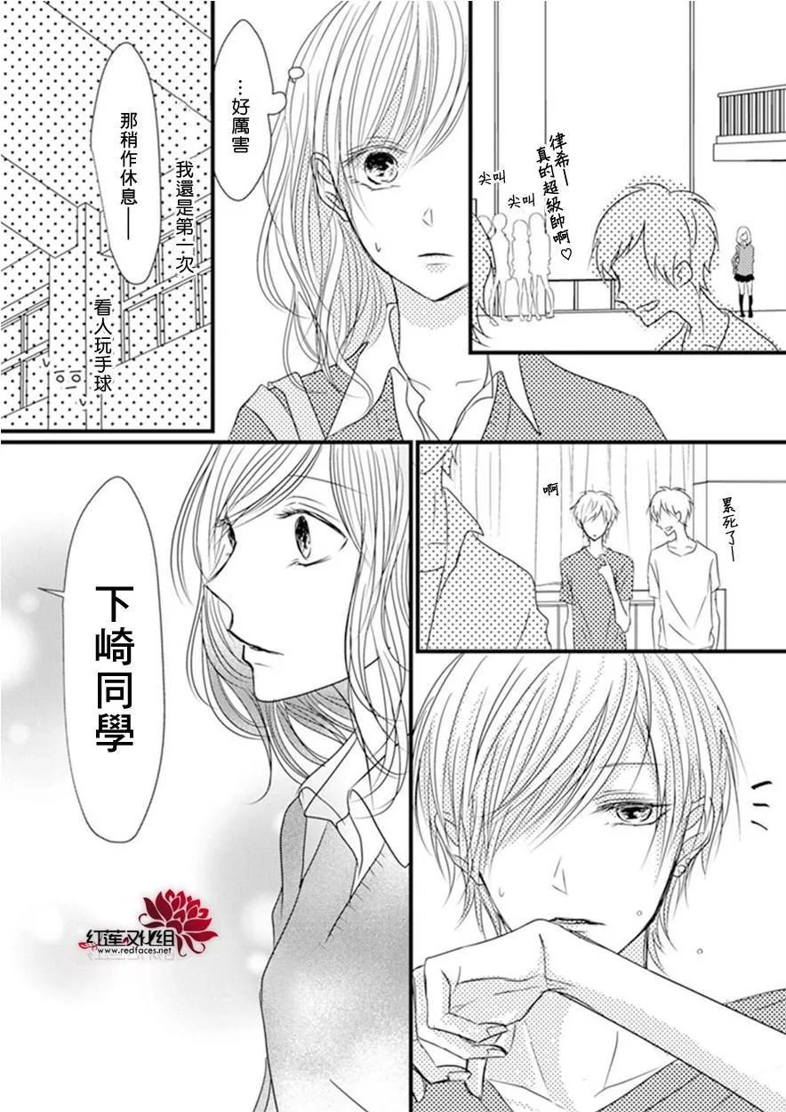 第3话 第26页
