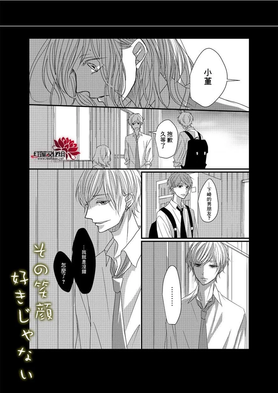第3话 第31页