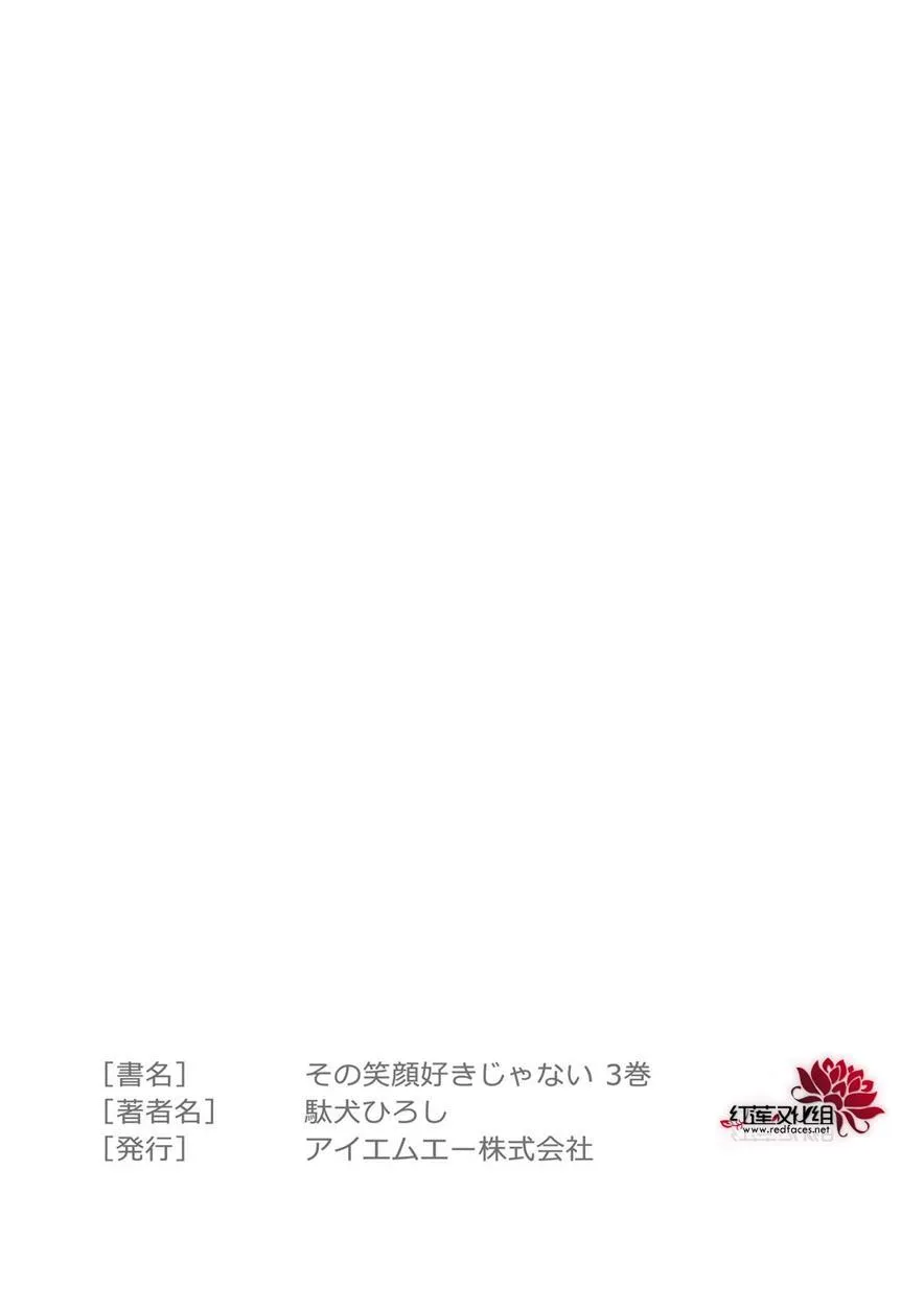 第3话 第33页