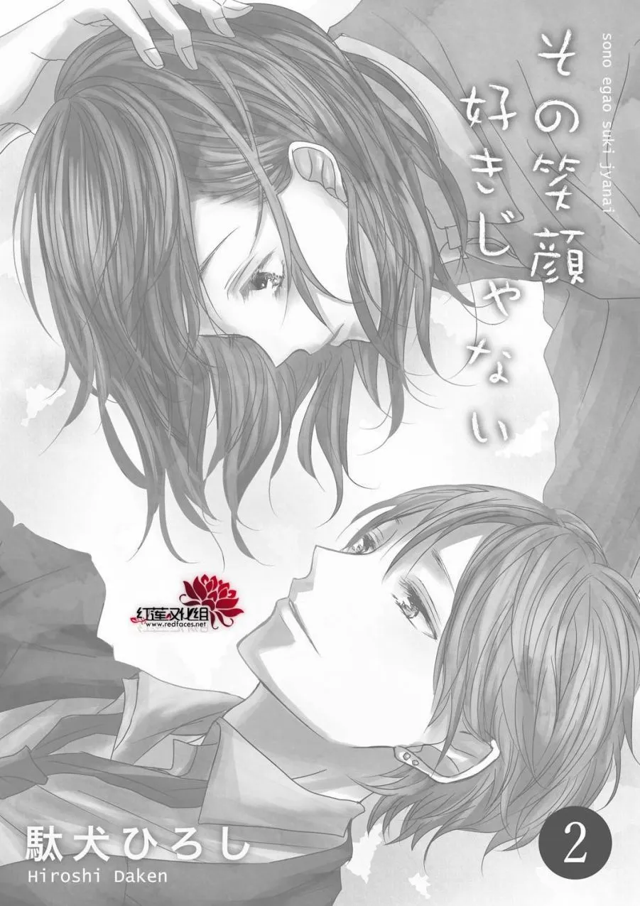 第2话 第3页