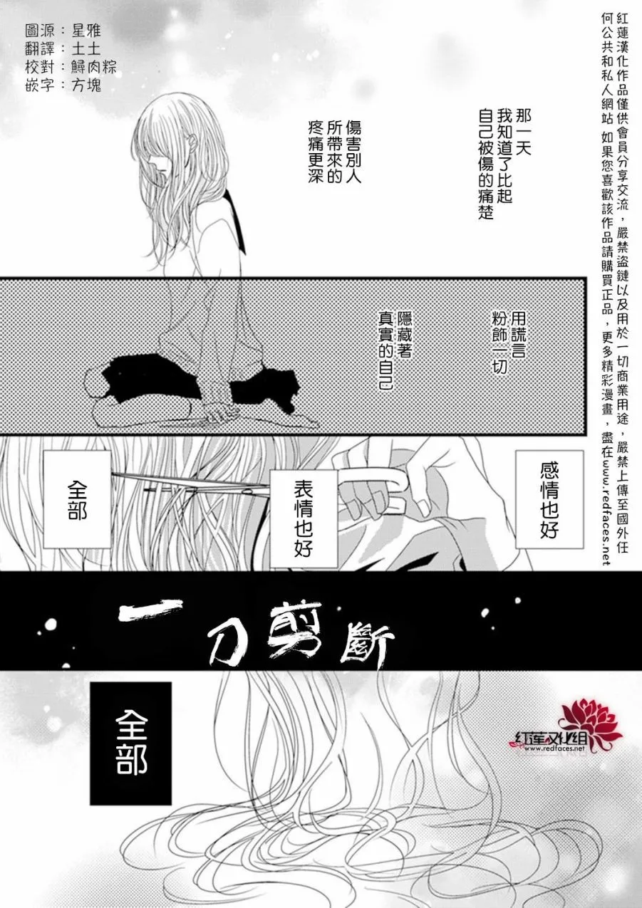 第2话 第5页