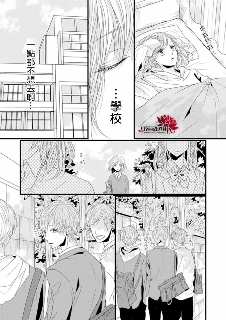 第2话 第6页