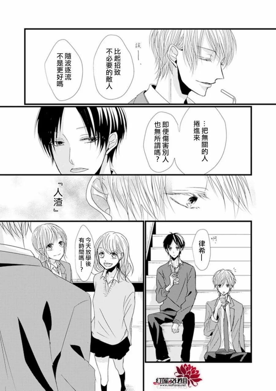 第2话 第9页