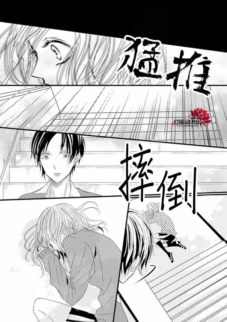 第2话 第12页