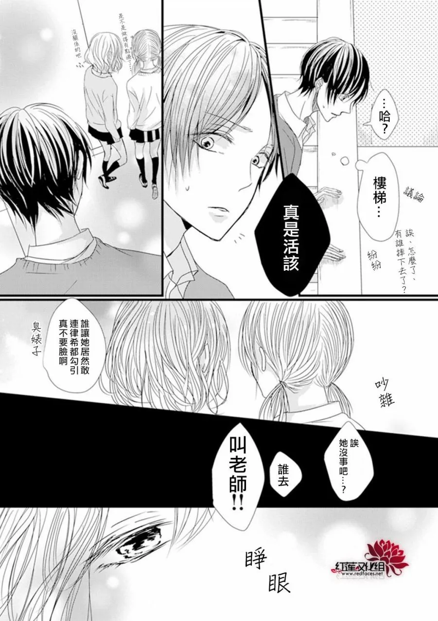 第2话 第13页