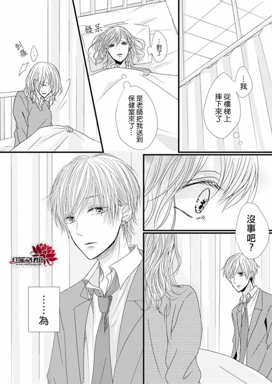 第2话 第14页