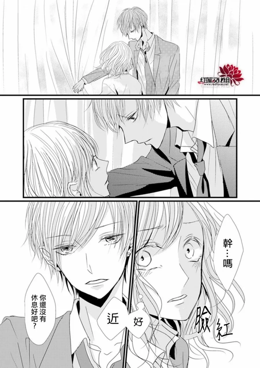第2话 第17页