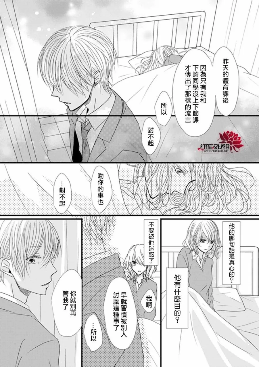 第2话 第21页