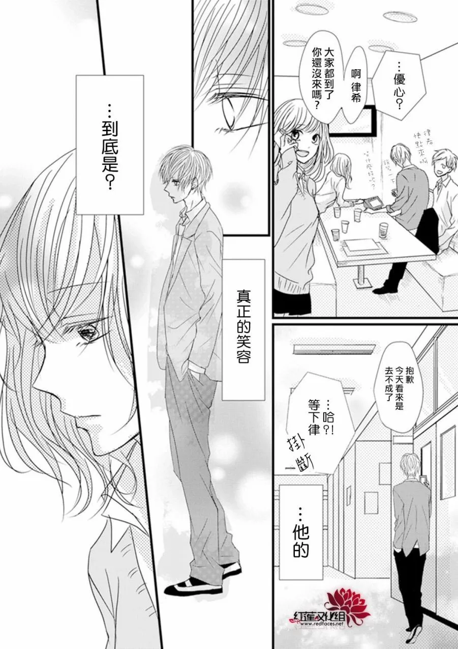 第2话 第28页