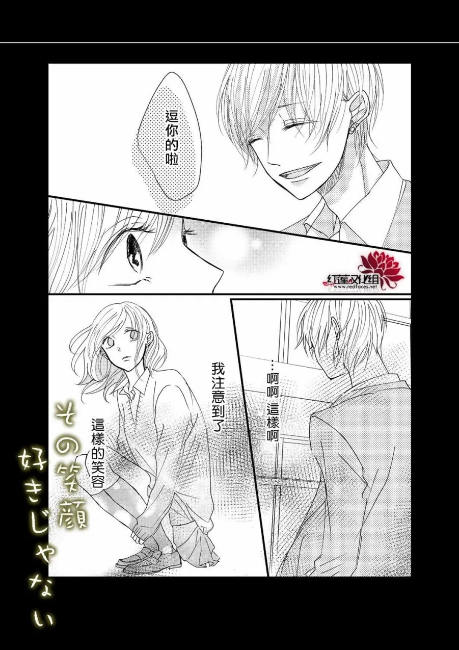 第2话 第31页