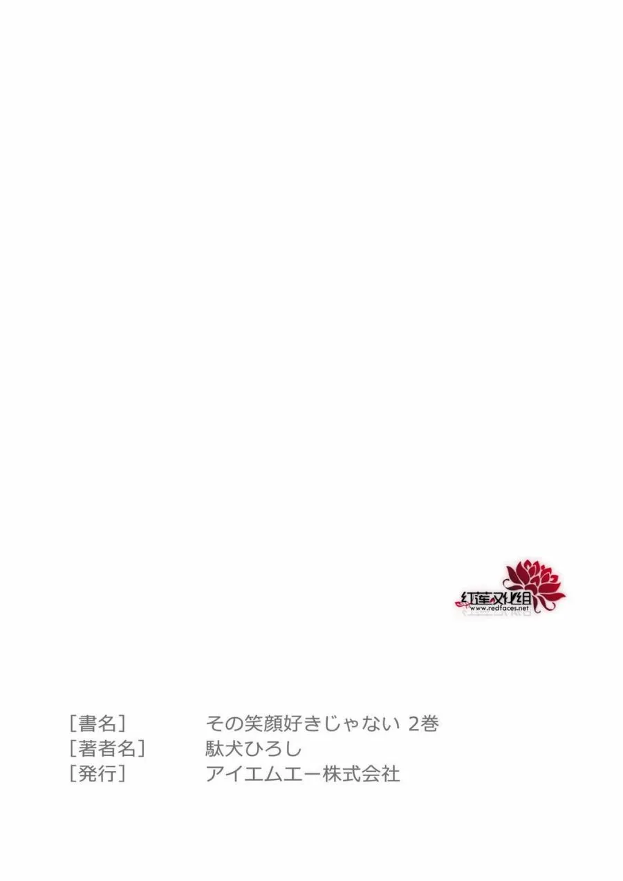 第2话 第33页