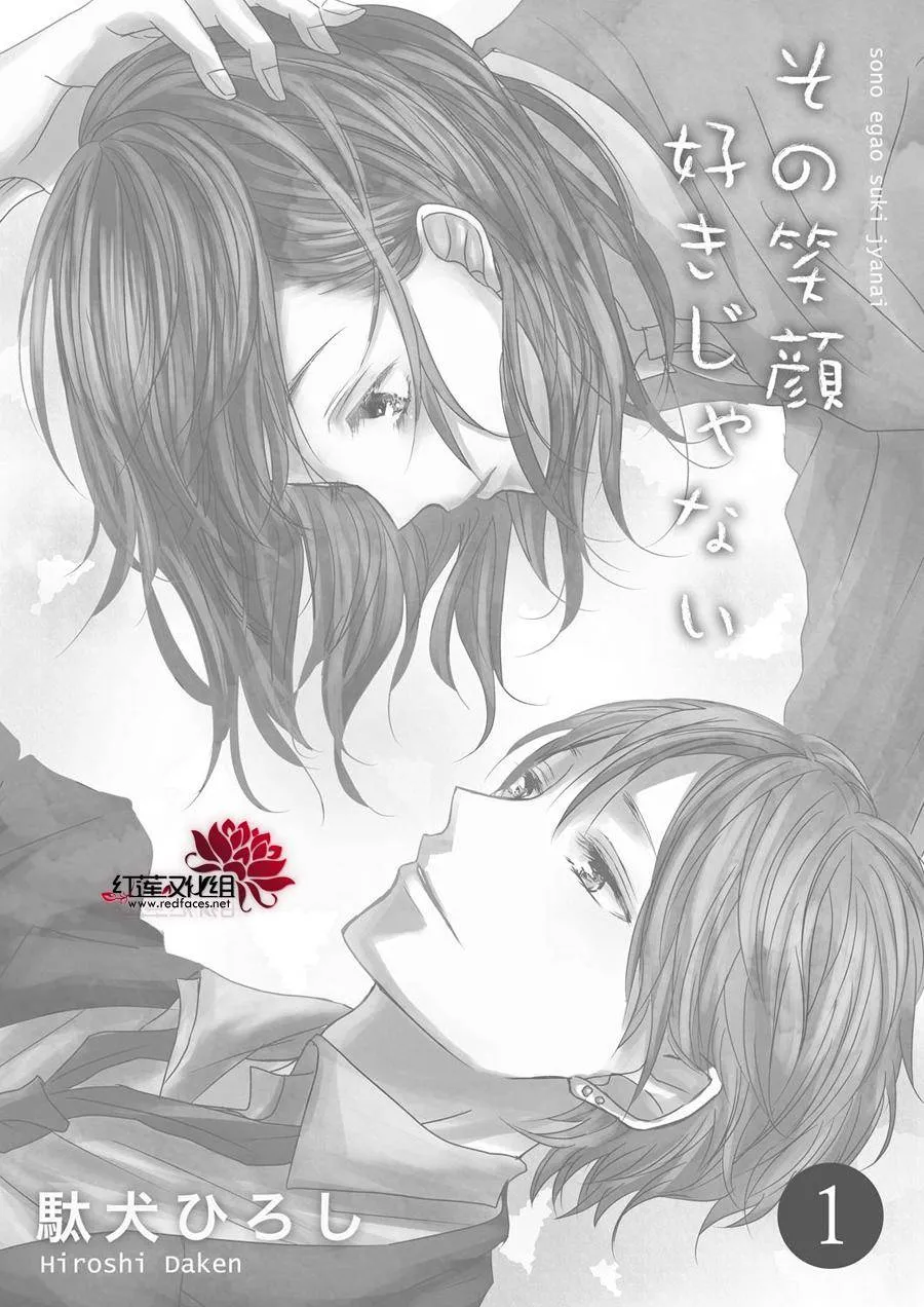 第1话 第2页
