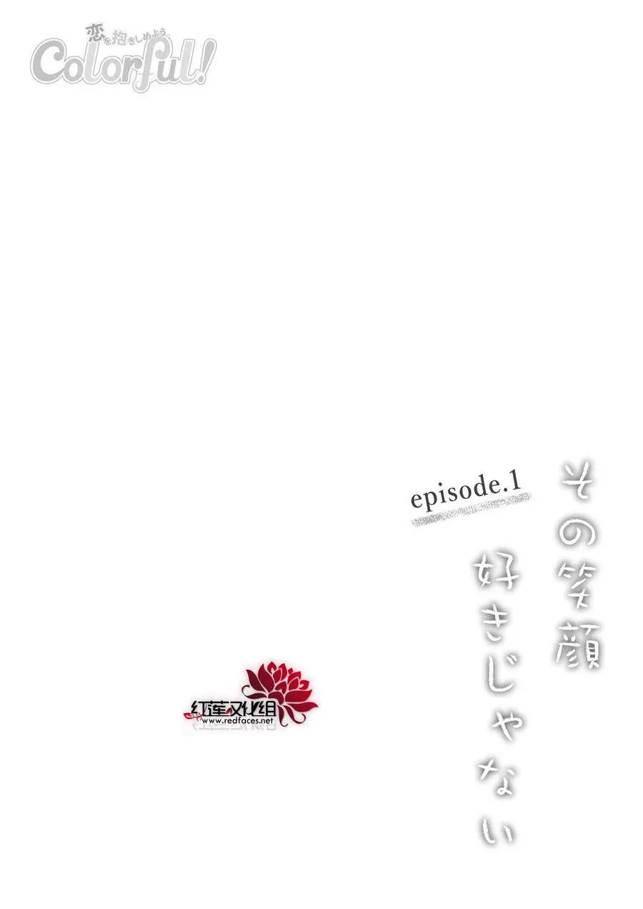 第1话 第3页