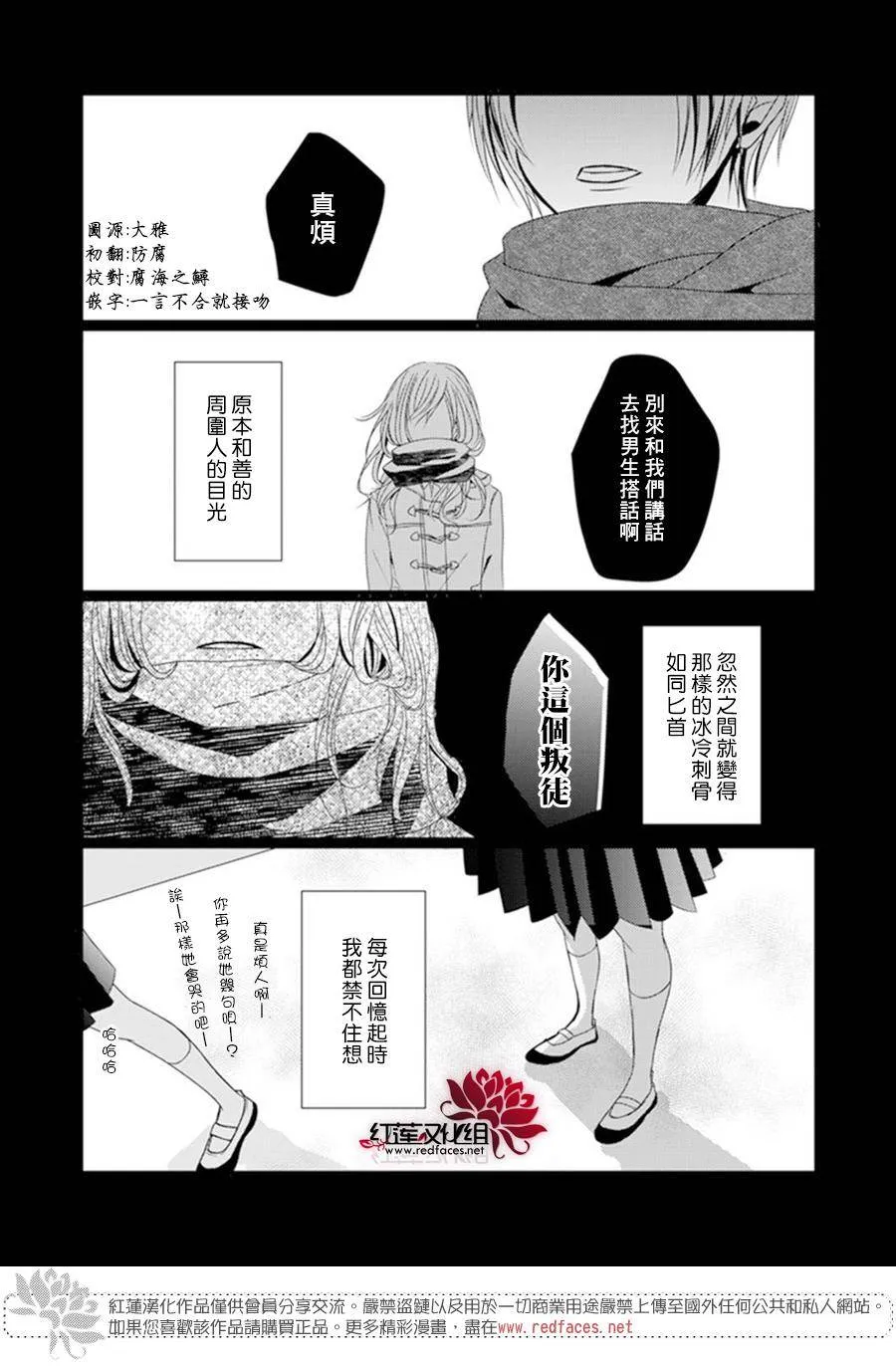 第1话 第5页