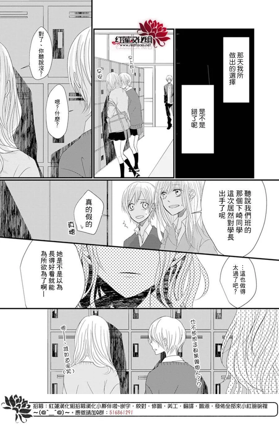 第1话 第6页