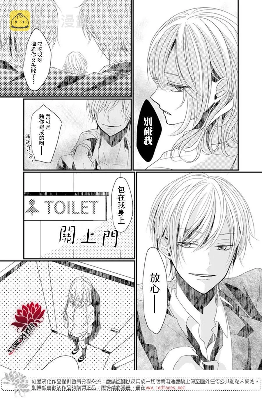 第1话 第9页