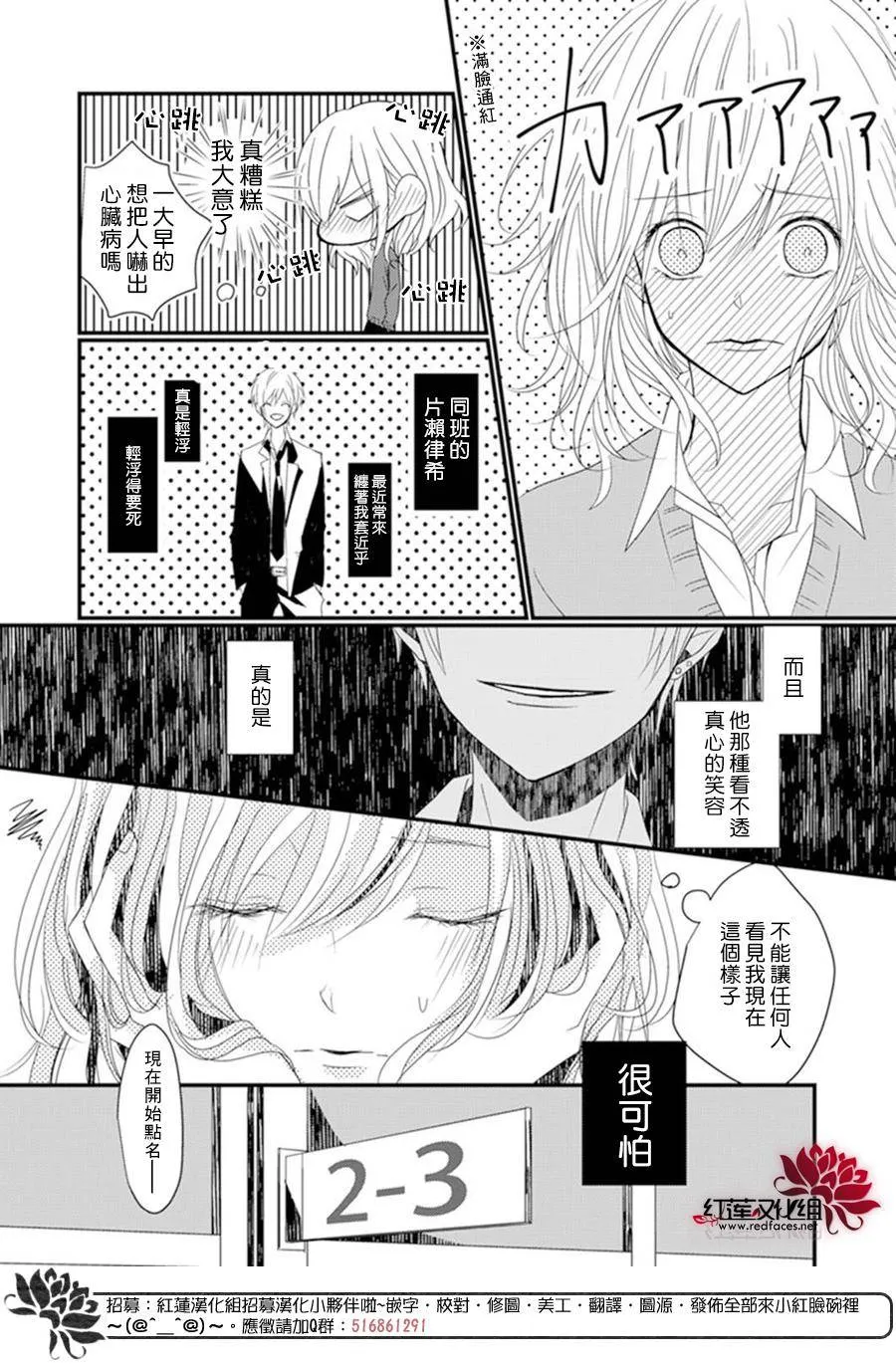 第1话 第10页