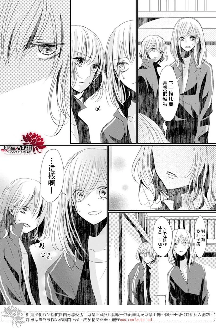 第1话 第13页