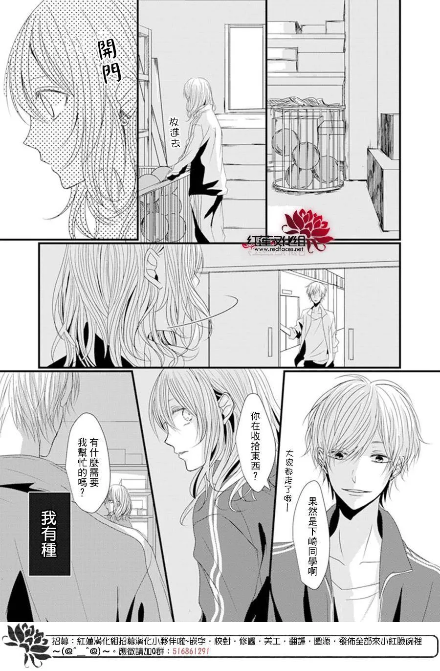 第1话 第16页