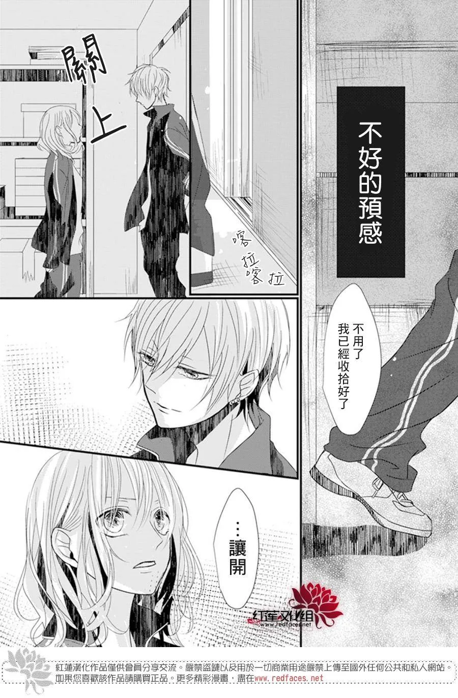 第1话 第17页