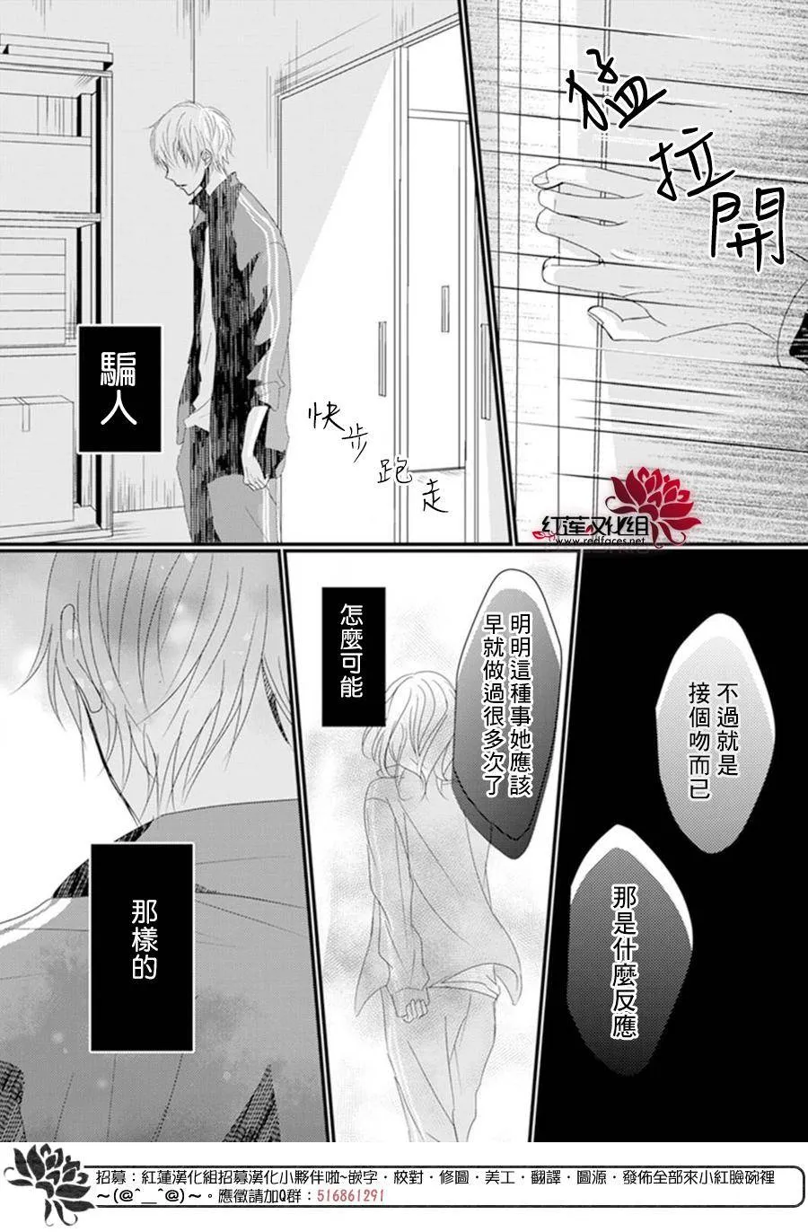 第1话 第24页