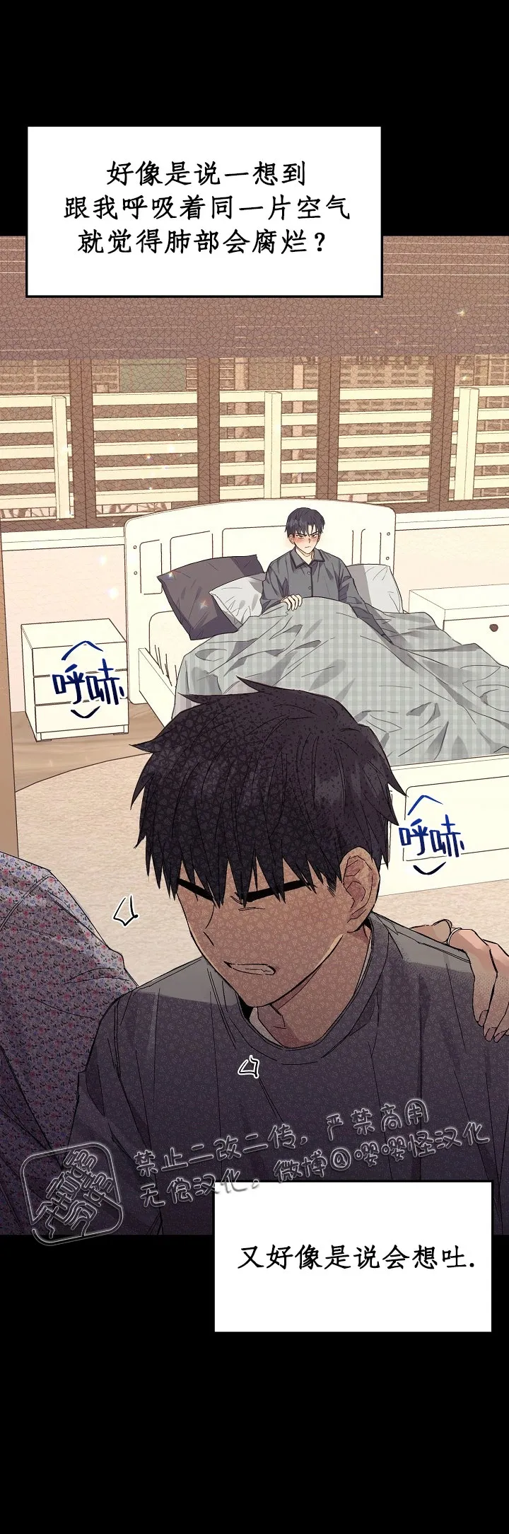 第1话 第2页