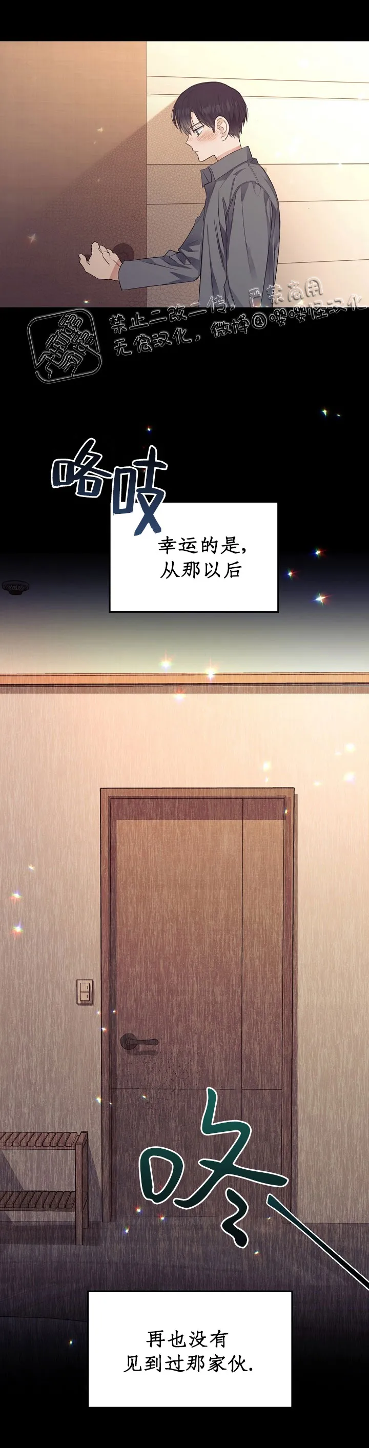 第1话 第4页