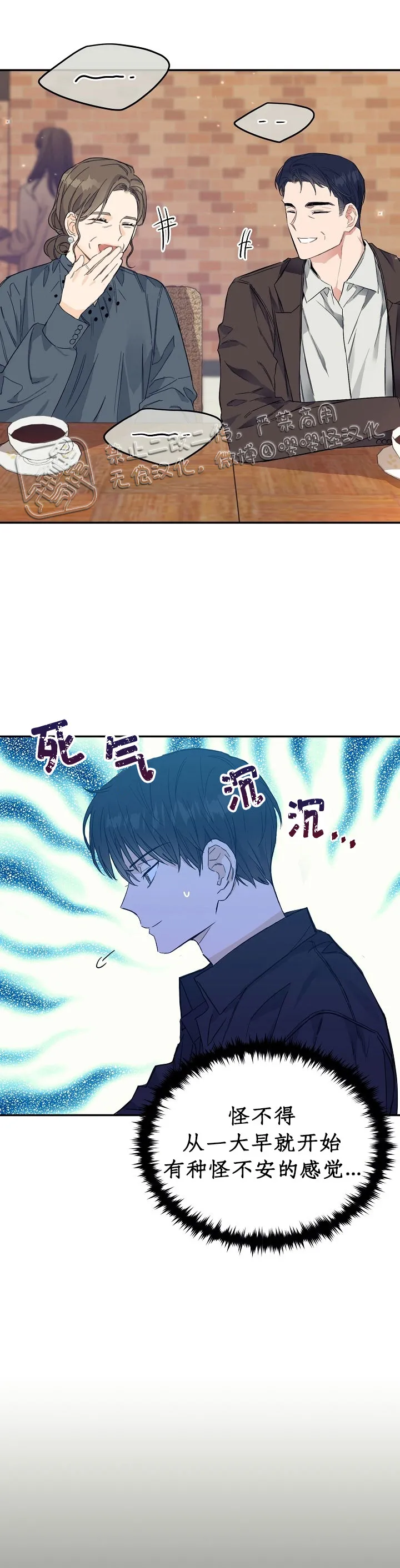 第1话 第8页