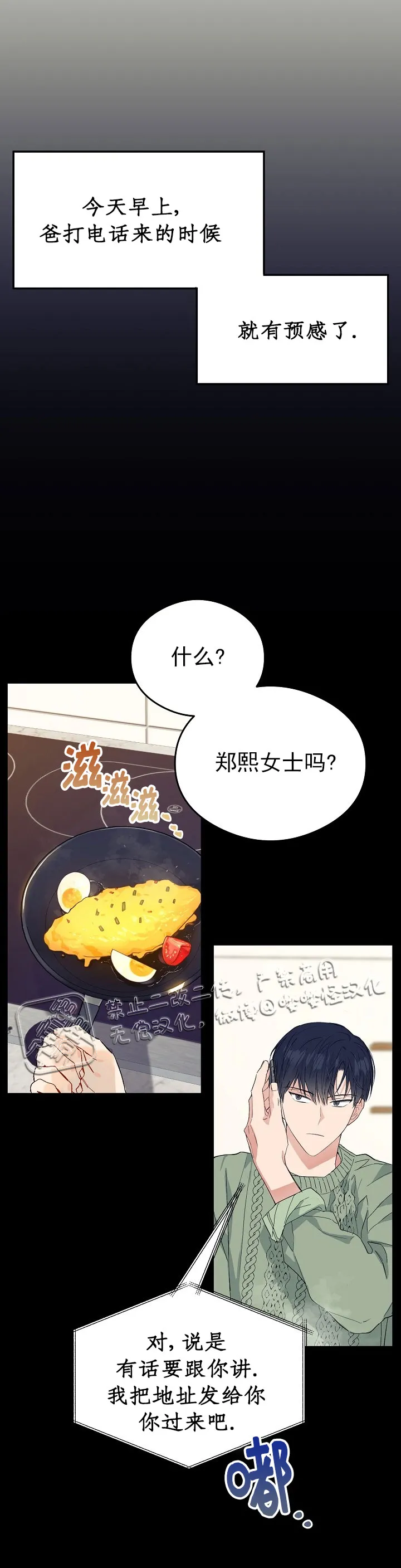 第1话 第9页