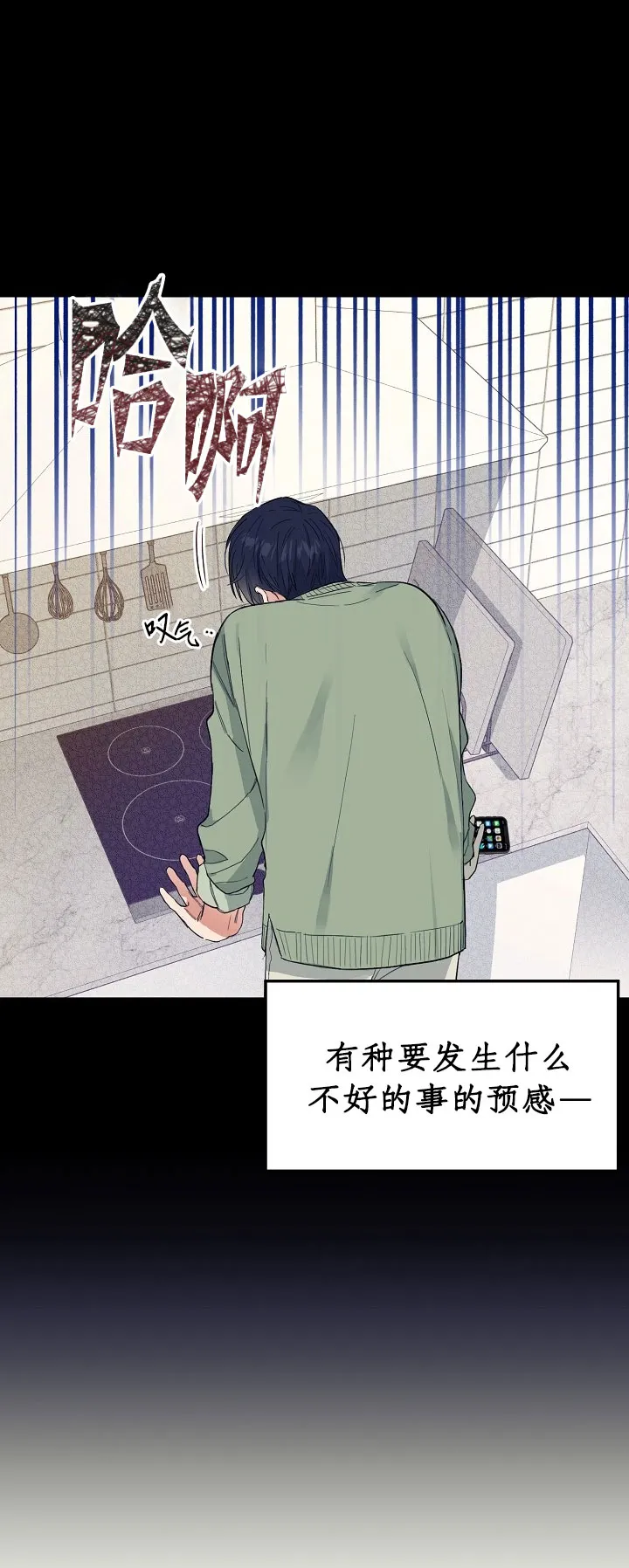 第1话 第10页