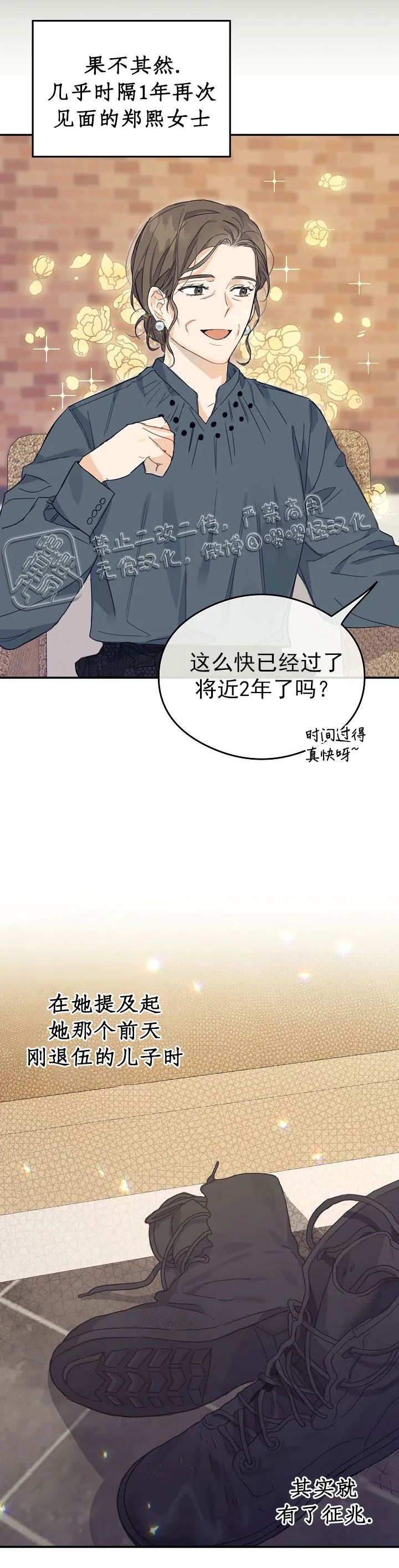 第1话 第11页