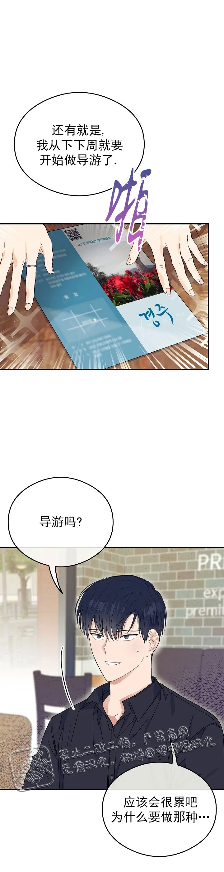 第1话 第12页