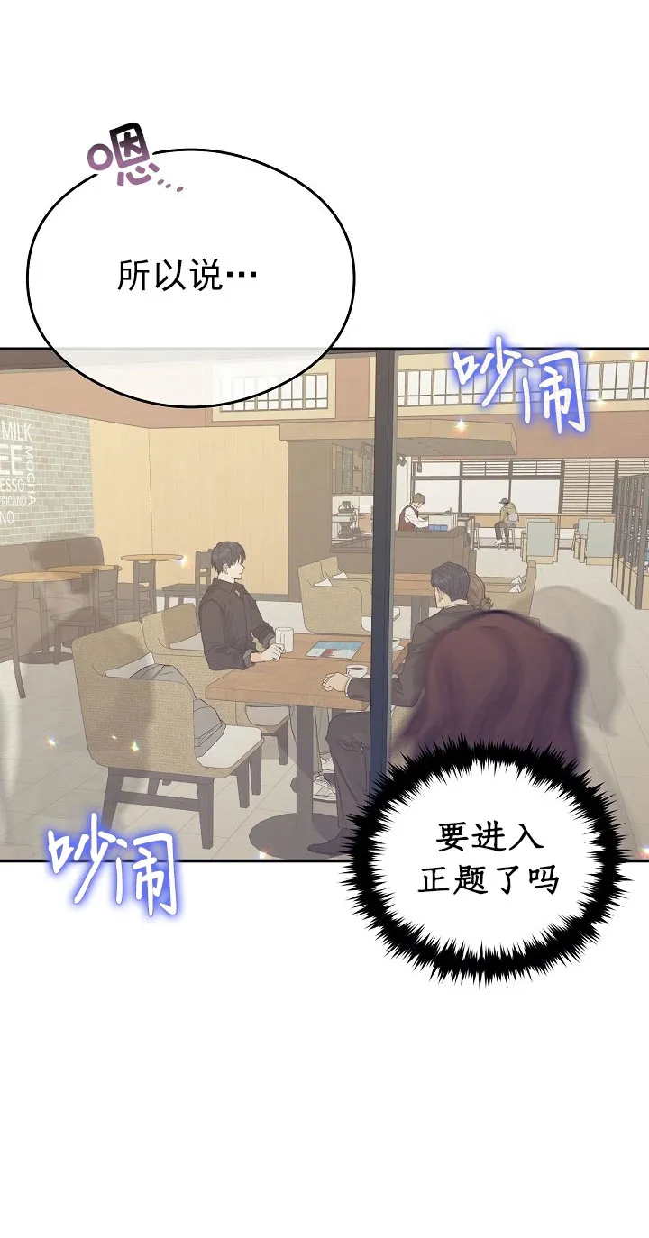 第1话 第14页