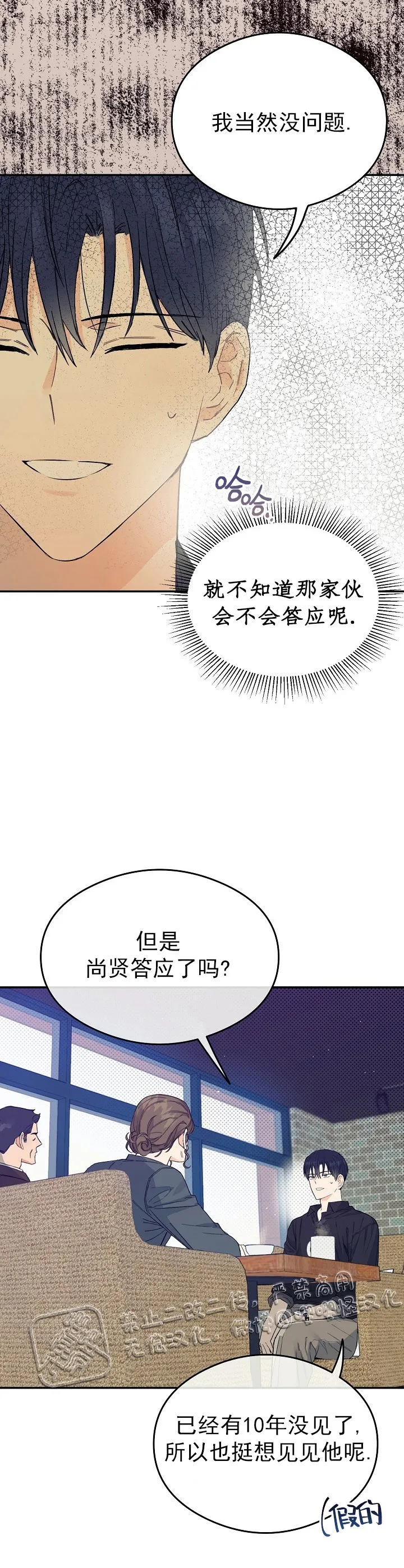 第1话 第18页