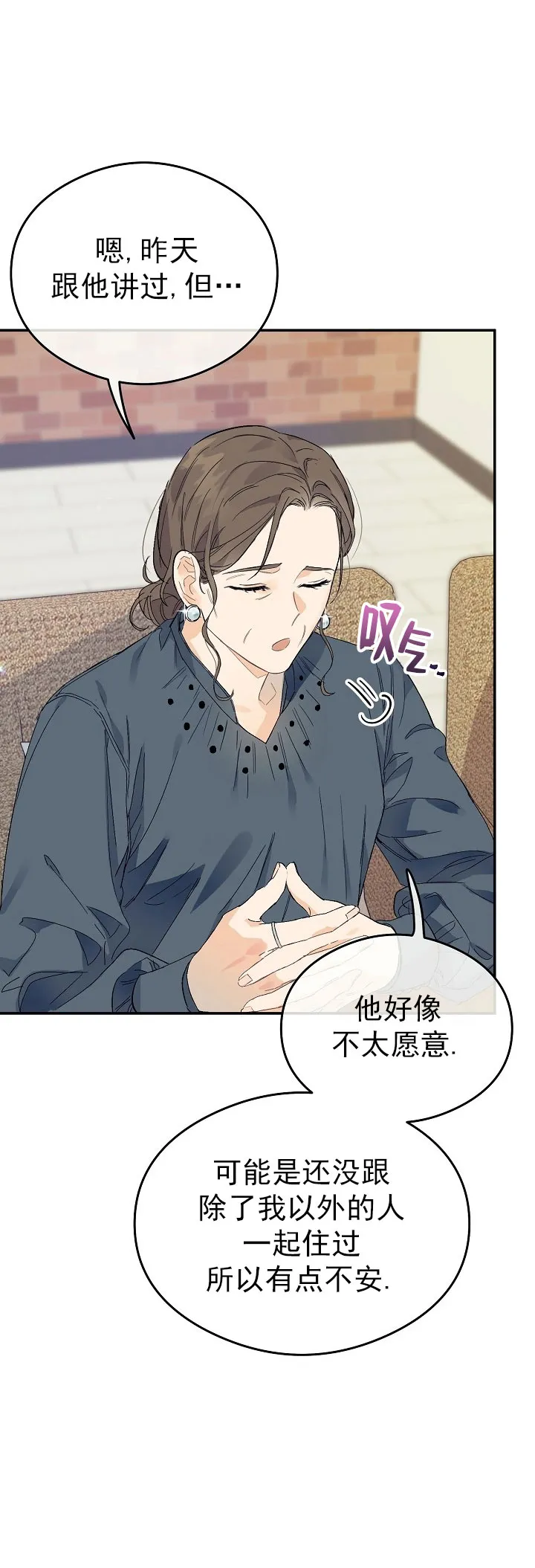 第1话 第19页