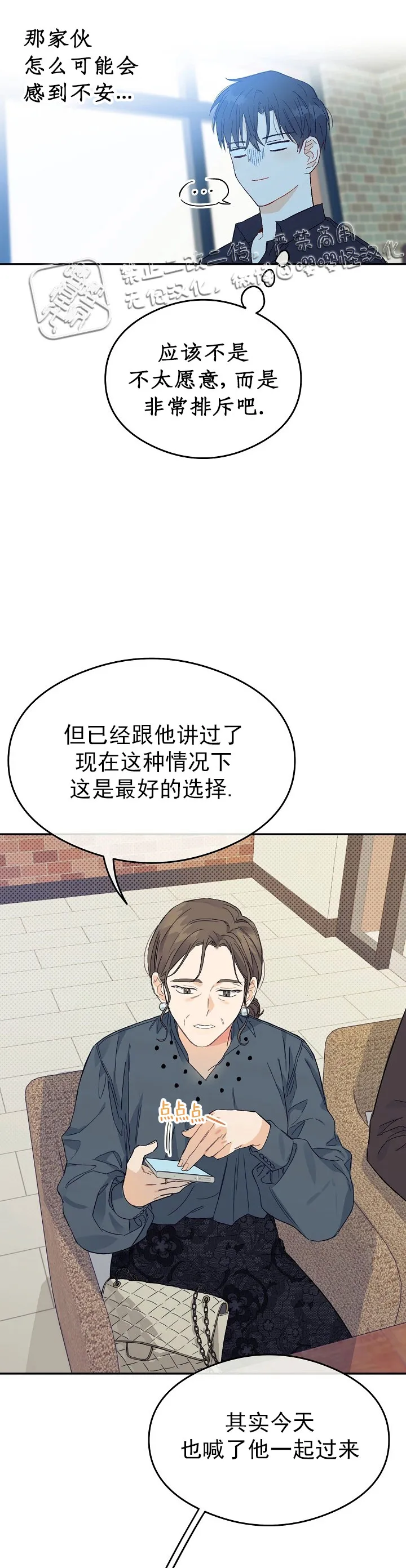 第1话 第20页