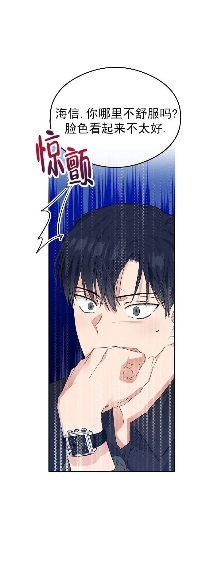 第1话 第23页