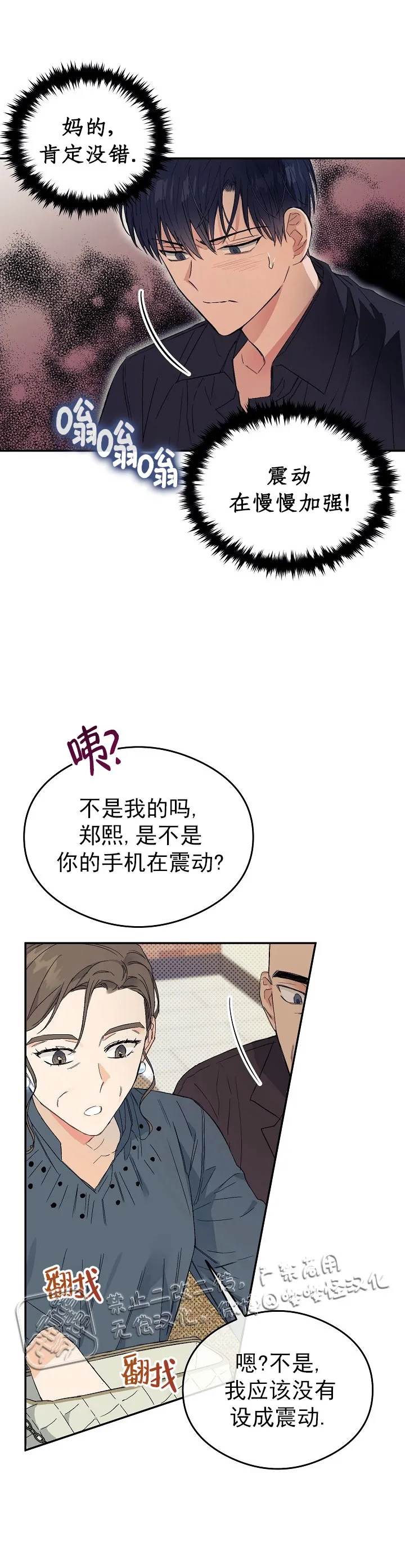 第1话 第25页